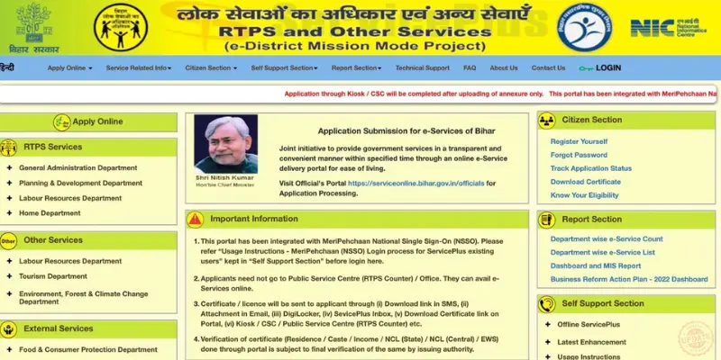 Need and Purpose of The Latest Updates on RTPS Bihar Portal