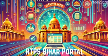 rtps bihar portal