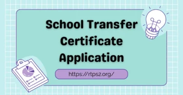 school transfer certificate application